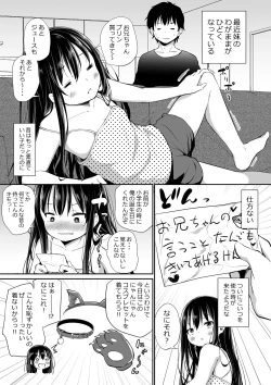 Page 50 of Tsundere Imouto to no Nichijou