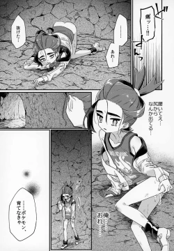 Page 20 of Champion-sama Demo Ana ni Hamaru