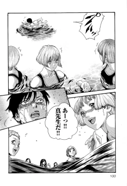 Page 103 of Sense Vol. 3