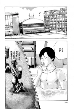 Page 107 of Sense Vol. 3