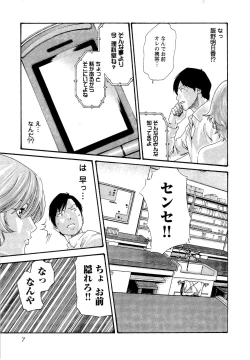 Page 10 of Sense Vol. 3