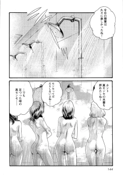 Page 147 of Sense Vol. 3