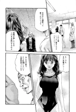 Page 159 of Sense Vol. 3