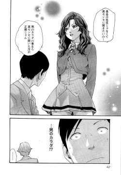 Page 45 of Sense Vol. 3