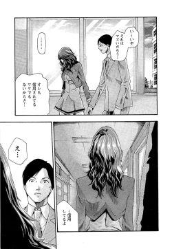 Page 64 of Sense Vol. 3