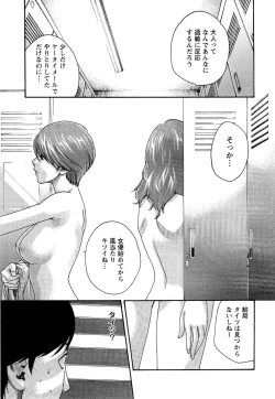 Page 76 of Sense Vol. 3