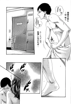 Page 84 of Sense Vol. 3