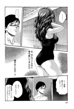 Page 91 of Sense Vol. 3