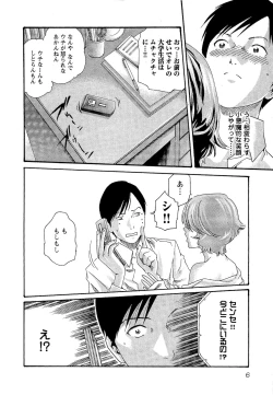 Page 9 of Sense Vol. 3