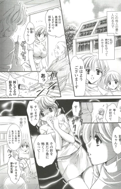 Page 105 of Shoujo Meikyuu | Girl's Labyrinth