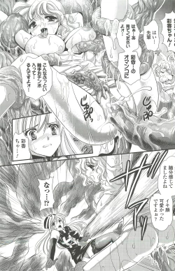 Page 115 of Shoujo Meikyuu | Girl's Labyrinth