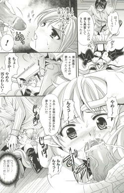 Page 128 of Shoujo Meikyuu | Girl's Labyrinth