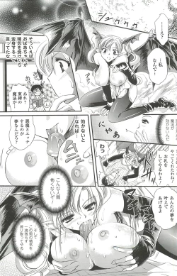 Page 131 of Shoujo Meikyuu | Girl's Labyrinth