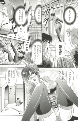 Page 142 of Shoujo Meikyuu | Girl's Labyrinth