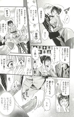 Page 144 of Shoujo Meikyuu | Girl's Labyrinth