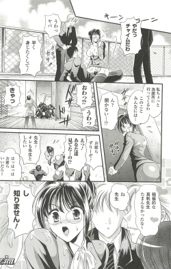 Page 154 of Shoujo Meikyuu | Girl's Labyrinth