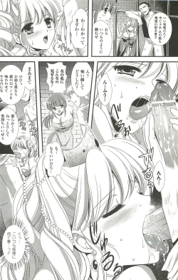 Page 156 of Shoujo Meikyuu | Girl's Labyrinth