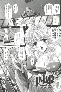 Page 5 of Shoujo Meikyuu | Girl's Labyrinth