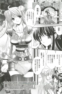 Page 61 of Shoujo Meikyuu | Girl's Labyrinth