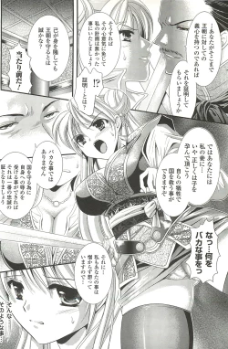 Page 64 of Shoujo Meikyuu | Girl's Labyrinth