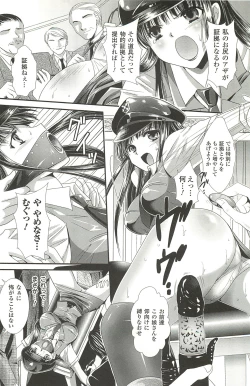 Page 88 of Shoujo Meikyuu | Girl's Labyrinth