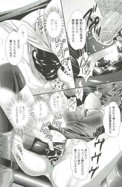 Page 89 of Shoujo Meikyuu | Girl's Labyrinth