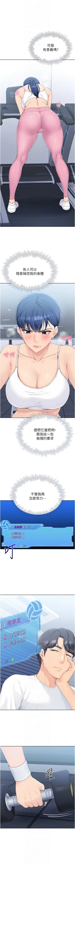 Page 105 of Set up!排球少女 1-10