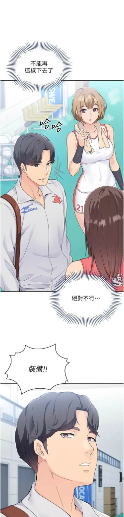 Page 112 of Set up!排球少女 1-10