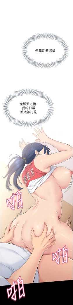 Page 140 of Set up!排球少女 1-10