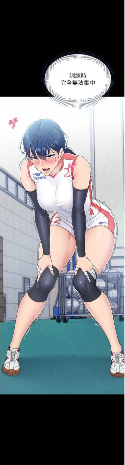 Page 150 of Set up!排球少女 1-10