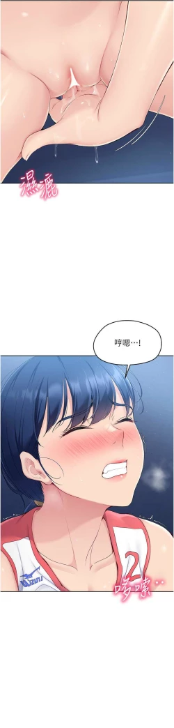 Page 155 of Set up!排球少女 1-10