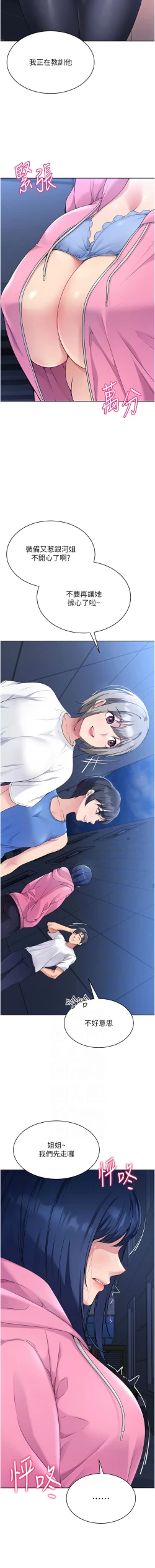 Page 41 of Set up!排球少女 1-10