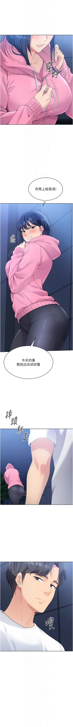 Page 42 of Set up!排球少女 1-10