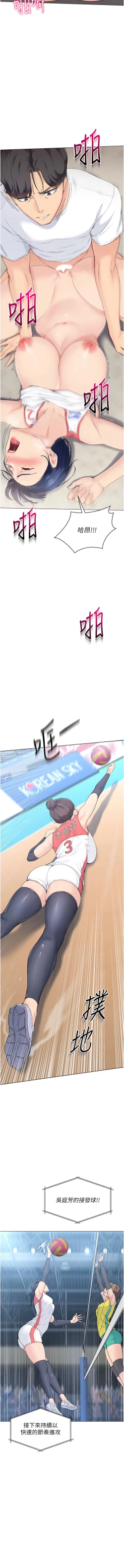 Page 92 of Set up!排球少女 1-10