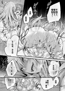 Page 80 of Kawari Kawatte