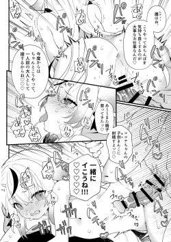 Page 19 of Lady no Tebiki