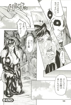 Page 104 of Nightmare Mission