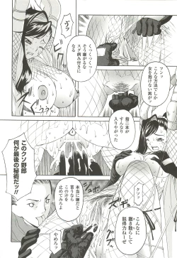 Page 10 of Nightmare Mission