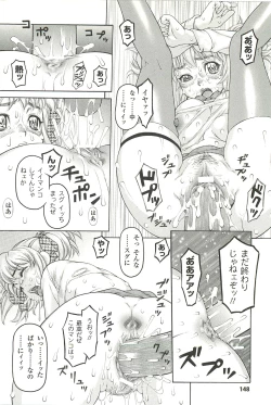 Page 148 of Nightmare Mission