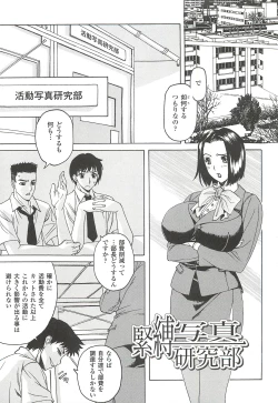 Page 21 of Nightmare Mission