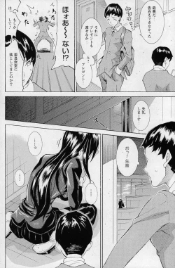 Page 100 of COMIC Prism Vol. 1 2010 Winter