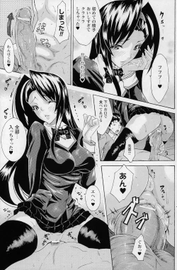 Page 113 of COMIC Prism Vol. 1 2010 Winter