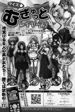 Page 209 of COMIC Prism Vol. 1 2010 Winter