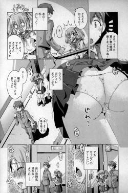 Page 214 of COMIC Prism Vol. 1 2010 Winter