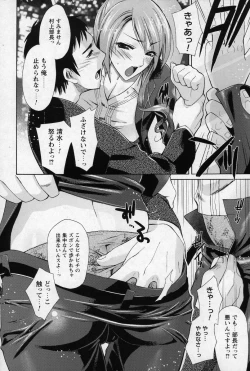 Page 230 of COMIC Prism Vol. 1 2010 Winter