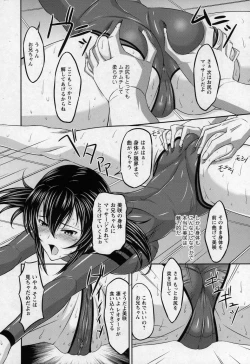 Page 246 of COMIC Prism Vol. 1 2010 Winter