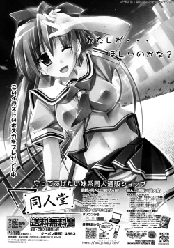 Page 267 of COMIC Prism Vol. 1 2010 Winter