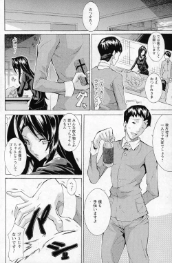 Page 98 of COMIC Prism Vol. 1 2010 Winter