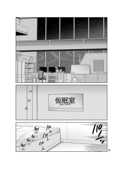 Page 3 of Inbi ni Gohoushi Itashimasu