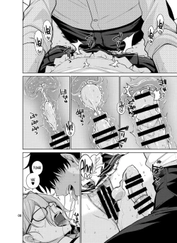 Page 8 of Inbi ni Gohoushi Itashimasu